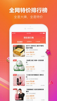 历史新低价预览图