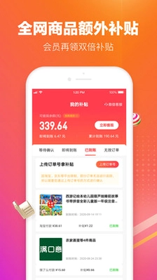 历史新低价预览图