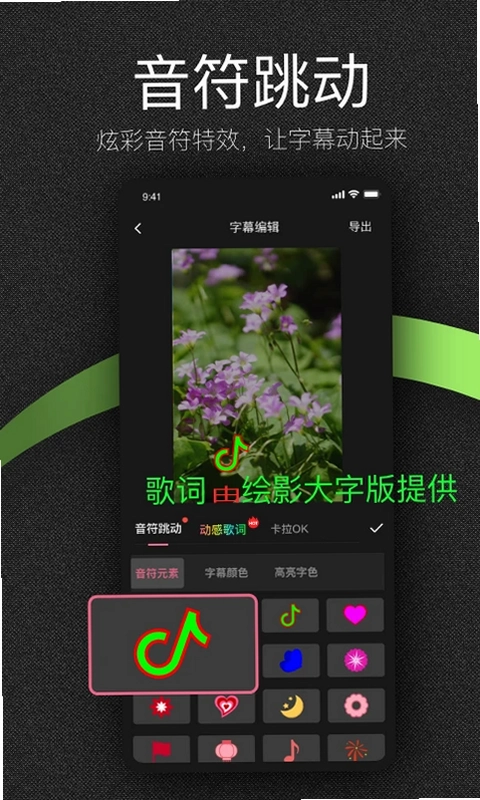 绘影大字版最新版预览图