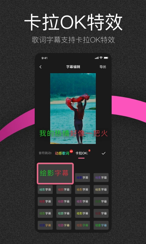 绘影大字版批量编辑