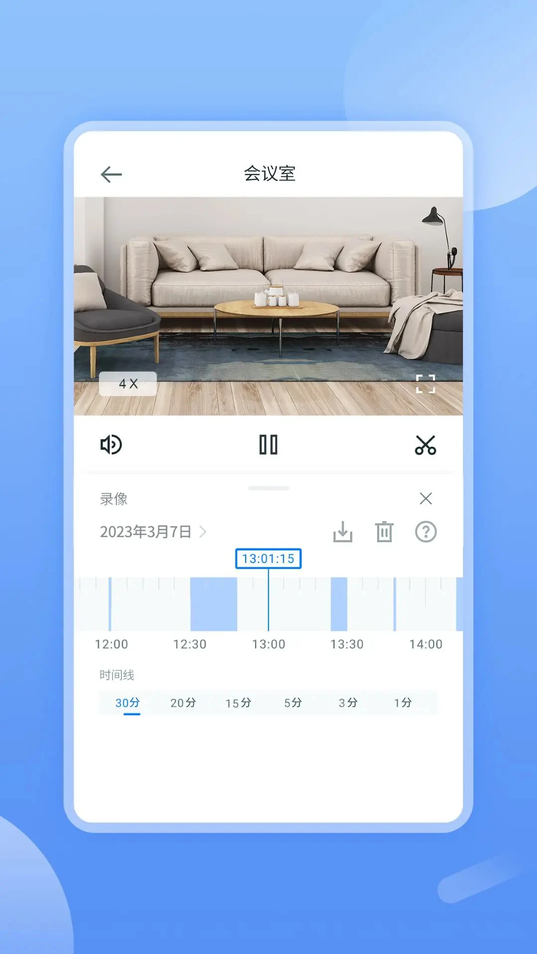 TSCloud移动侦测设置