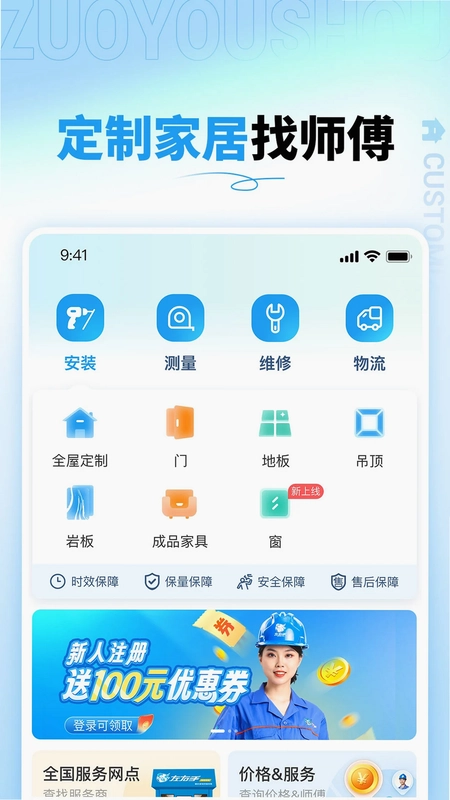 左右手商家端预览图