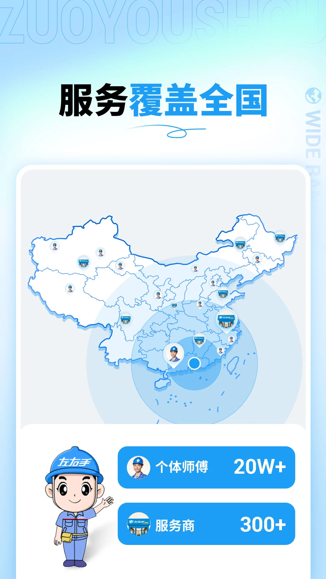 左右手商家端订单进度