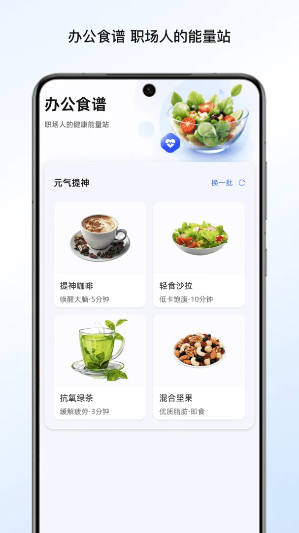 慧思办公宝文档转换界面