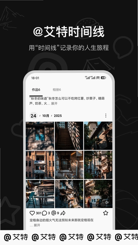 艾特预览图