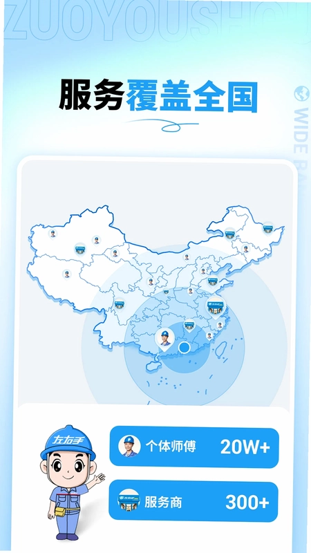 左右手商家端预览图