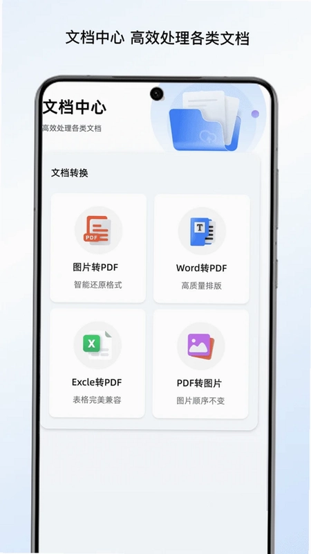慧思办公宝预览图