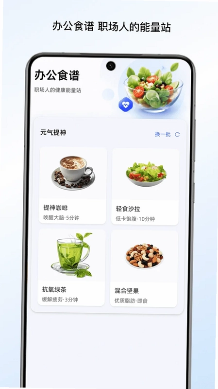 慧思办公宝预览图