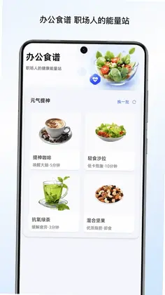 慧思办公宝预览图