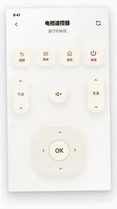 万能遥控器智控星预览图