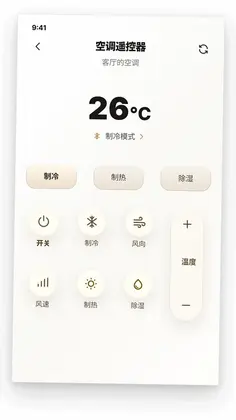 万能遥控器智控星预览图