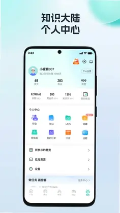 FreeBuf知识大陆预览图
