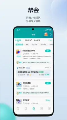 FreeBuf知识大陆预览图