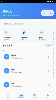 讯密达预览图