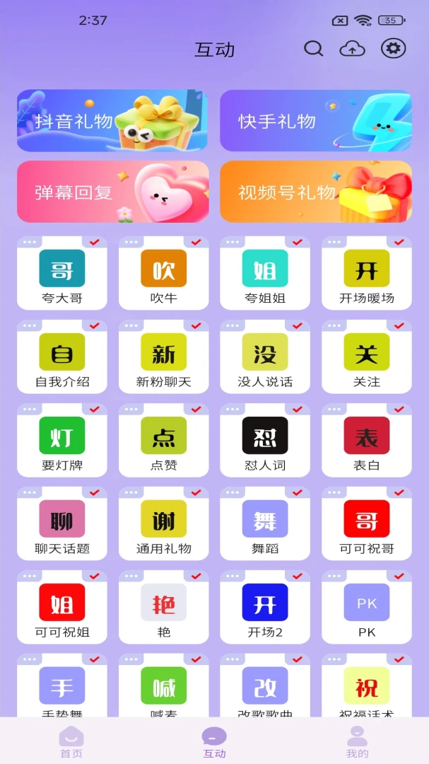 播满易公屏自动回复设置