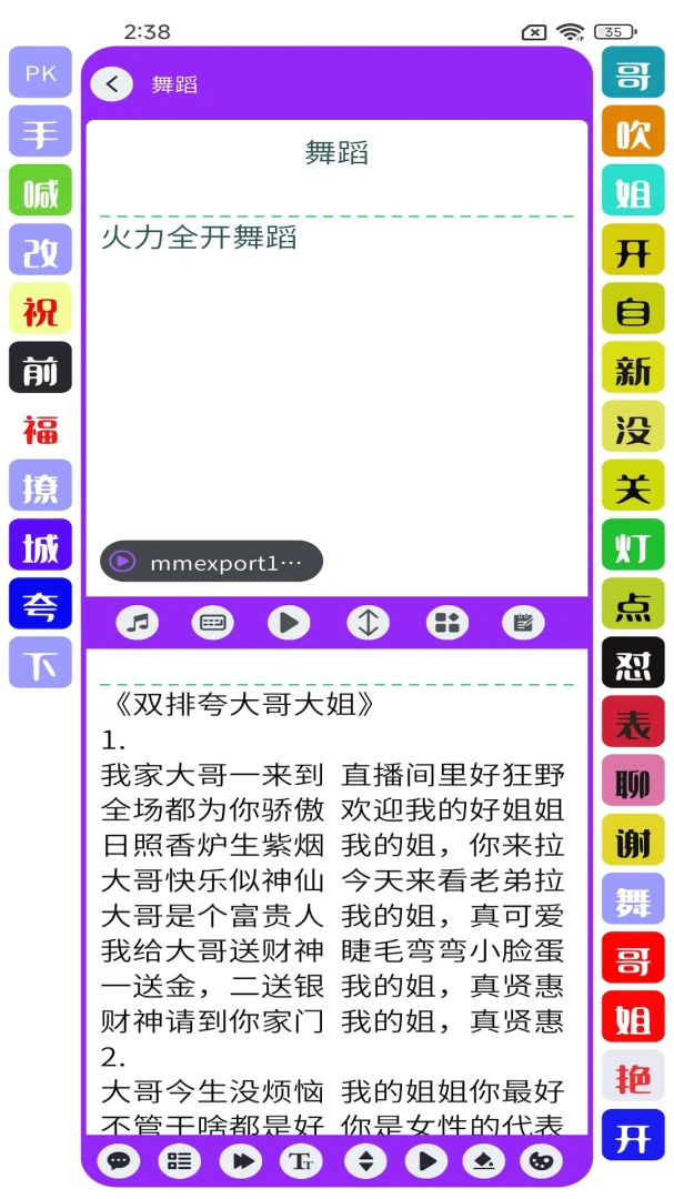 播满易免费功能展示
