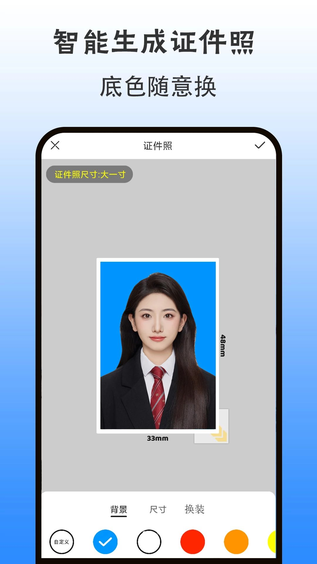 美好证件照预览图