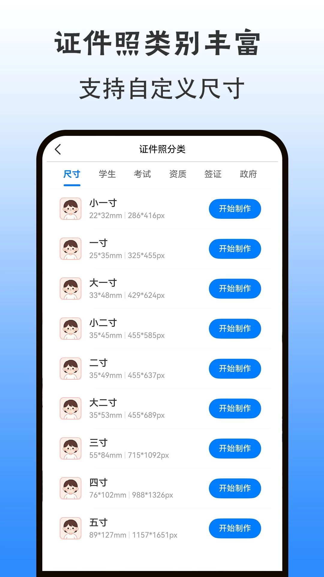 美好证件照免费功能