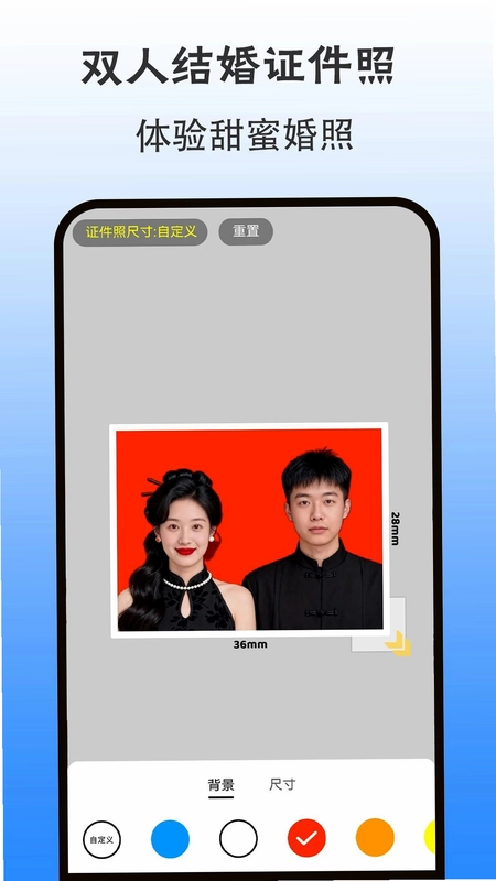 美好证件照预览图