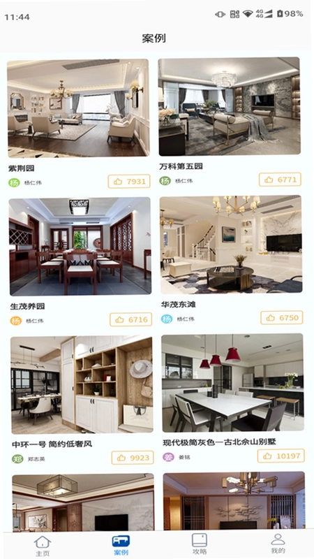 百姓家居爱佳家版预览图