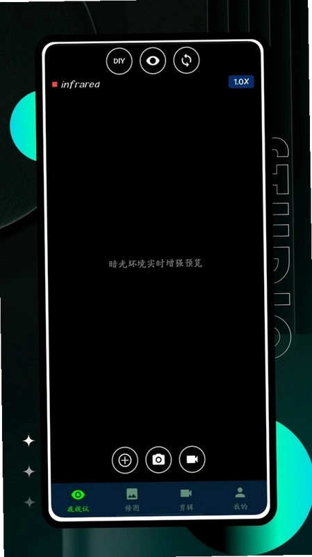 夜视仪相机预览图