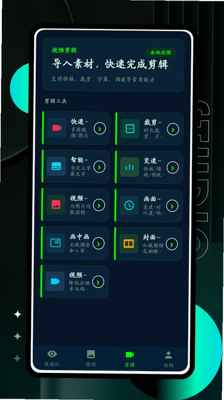夜视仪相机预览图