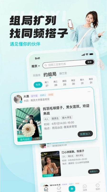 校艺官方版预览图
