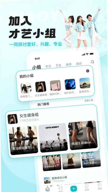 校艺官方版预览图
