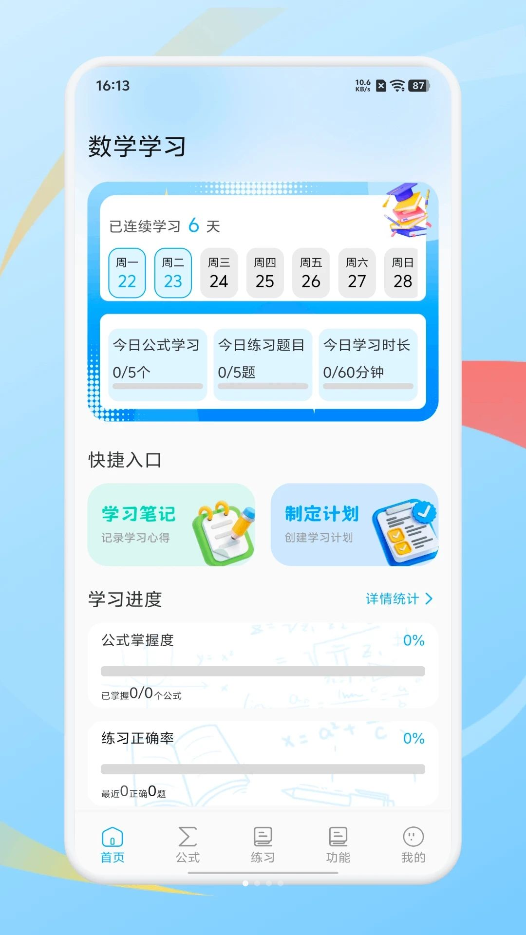 质能公式预览图