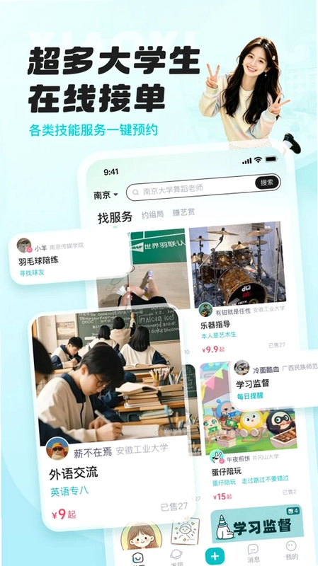 校艺官方版预览图