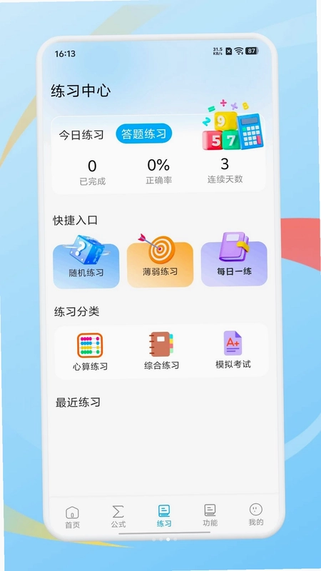 质能公式预览图