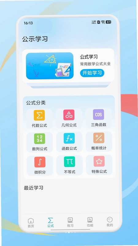 质能公式预览图