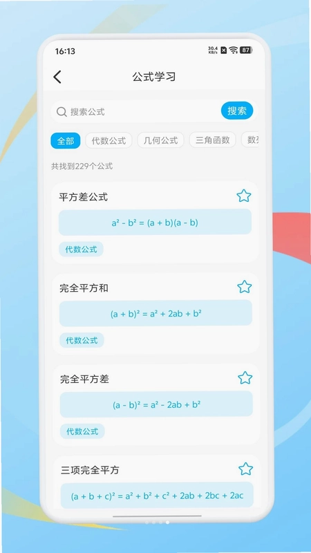 质能公式预览图