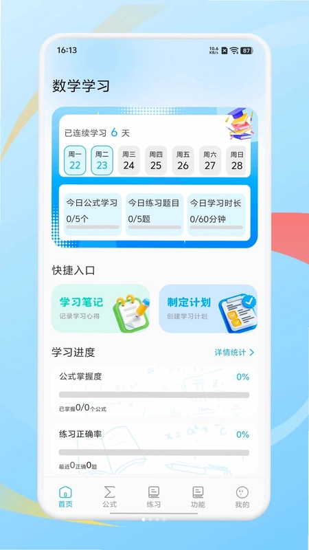 质能公式预览图