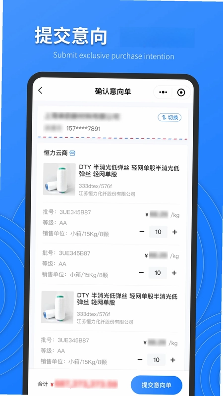 恒力云商预览图