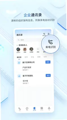 中移量子密讯预览图
