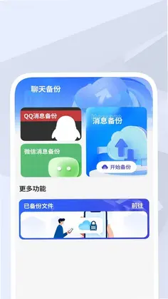 轻锐扫描助手预览图