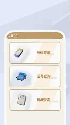 轻锐扫描助手预览图