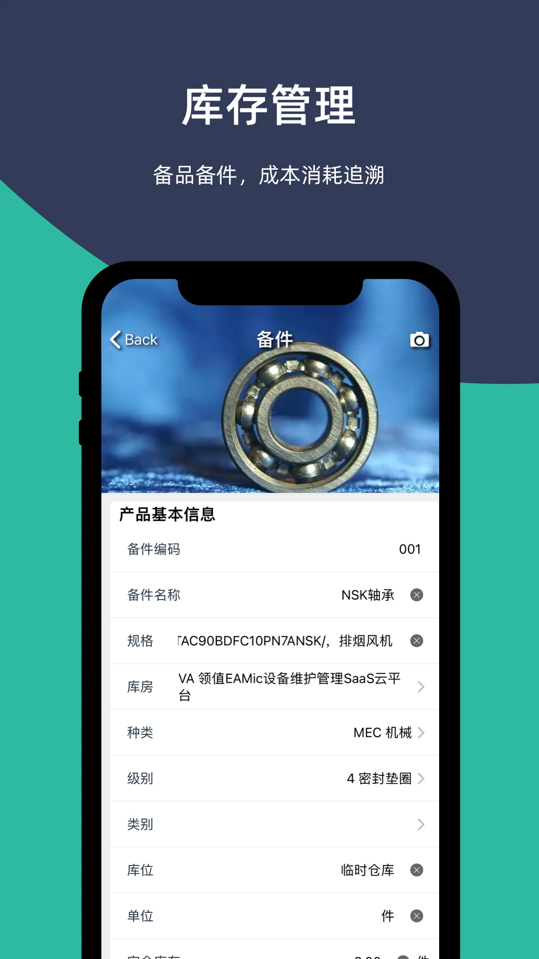 易美刻报表功能