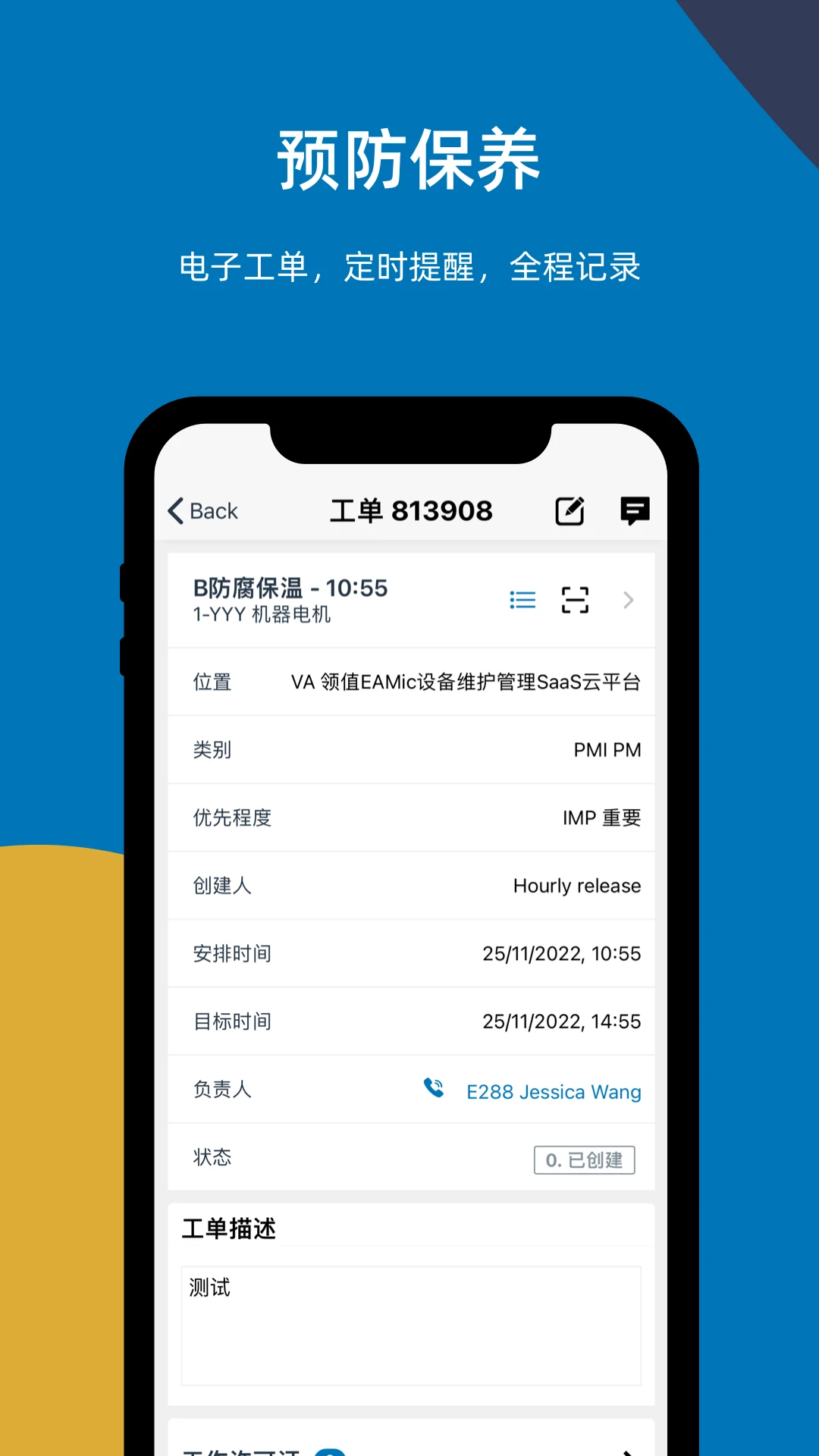 易美刻预览图