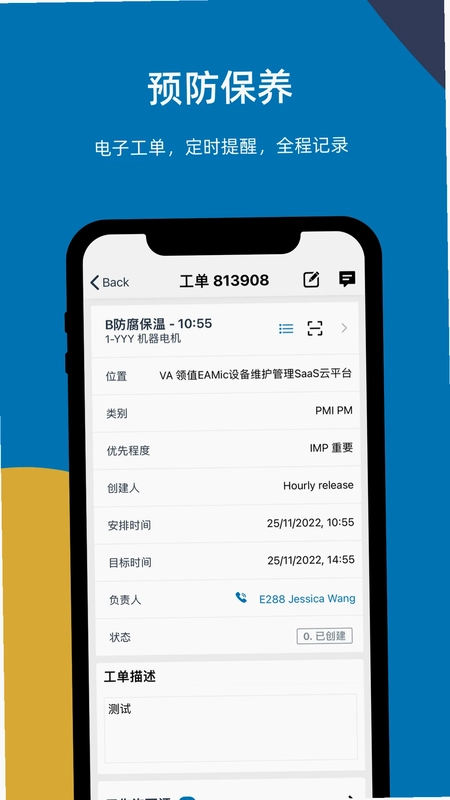 易美刻预览图