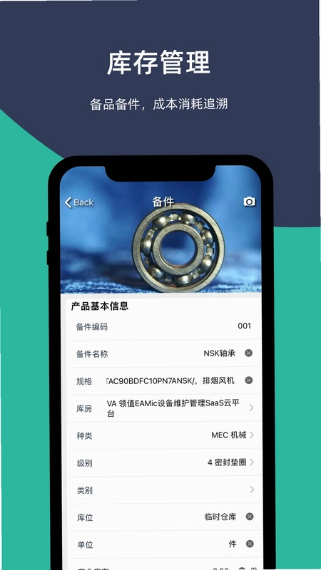 易美刻预览图
