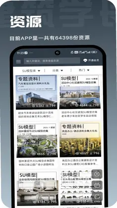 建筑学长预览图