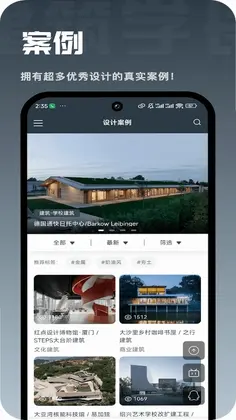 建筑学长预览图
