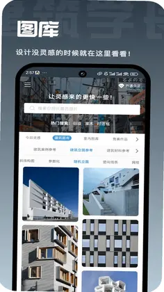 建筑学长预览图