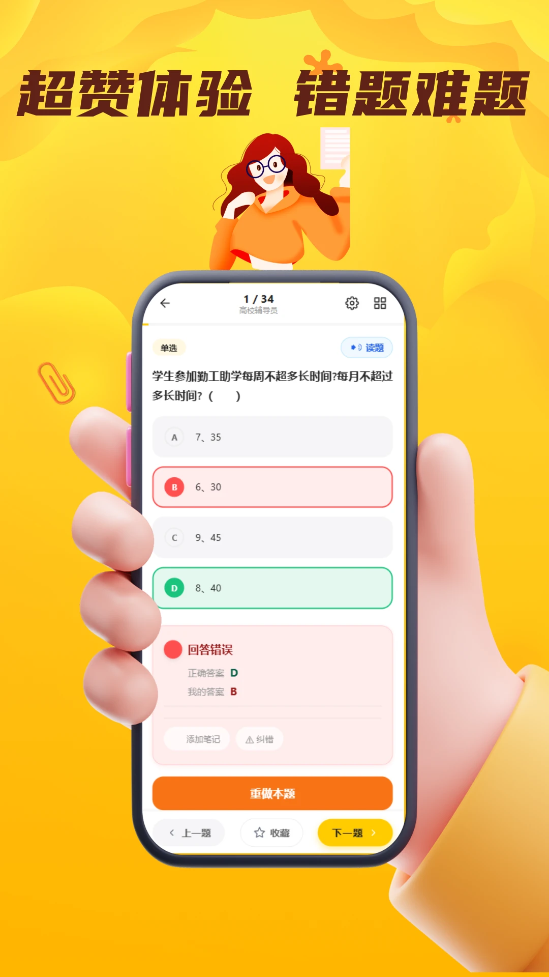 辐射安全与防护考试门题离线题库