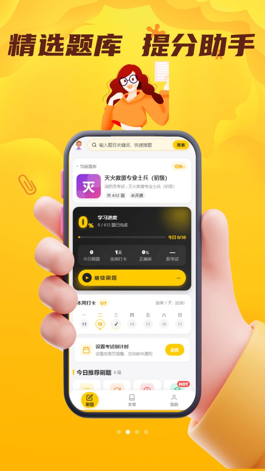 辐射安全与防护考试门题模拟考场