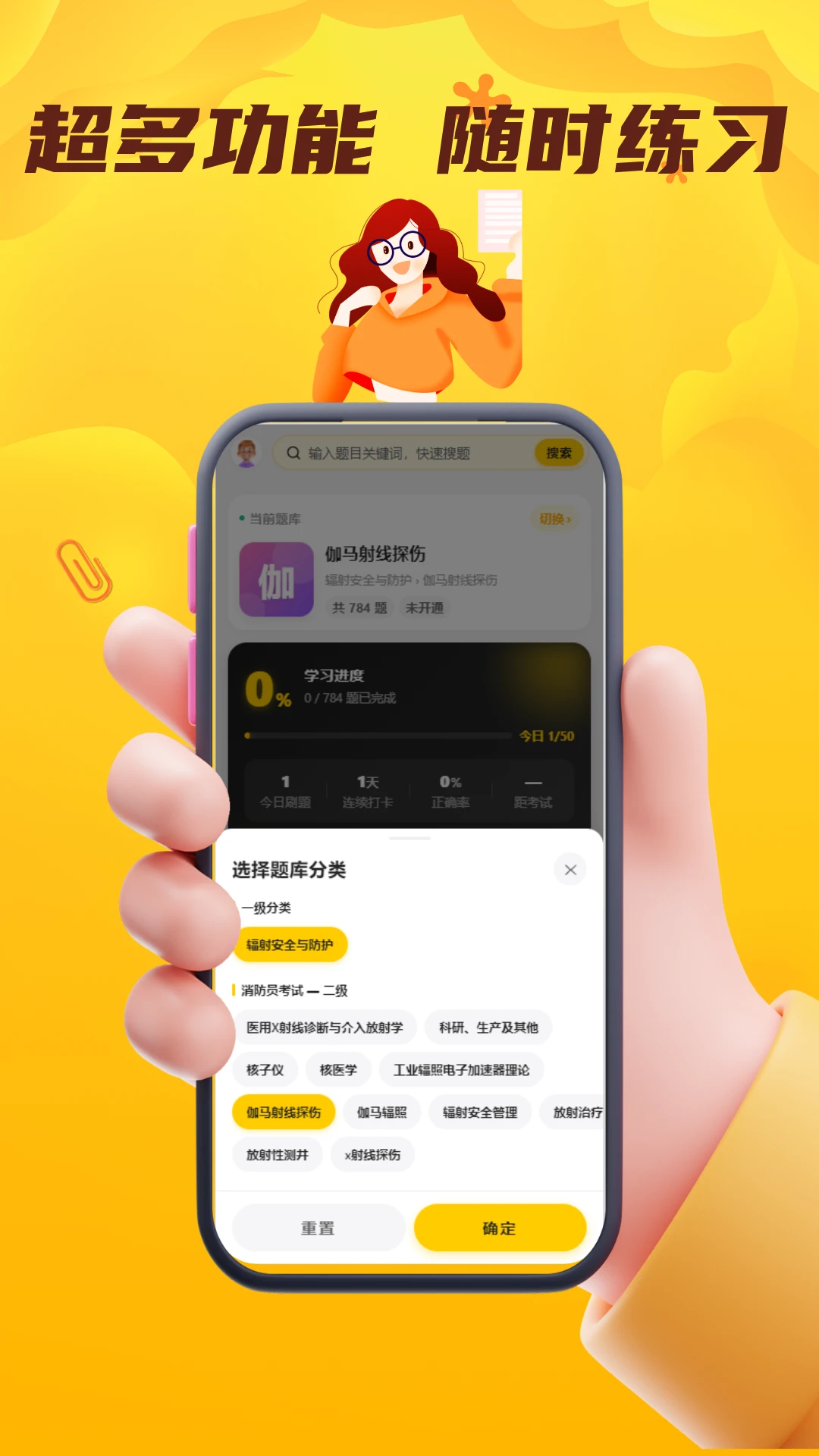 辐射安全与防护考试门题智能组卷