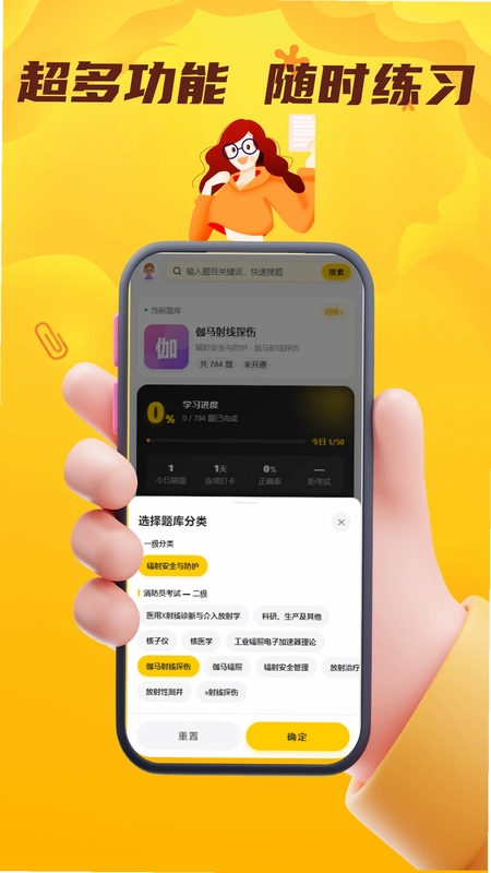 辐射安全与防护考试门题预览图