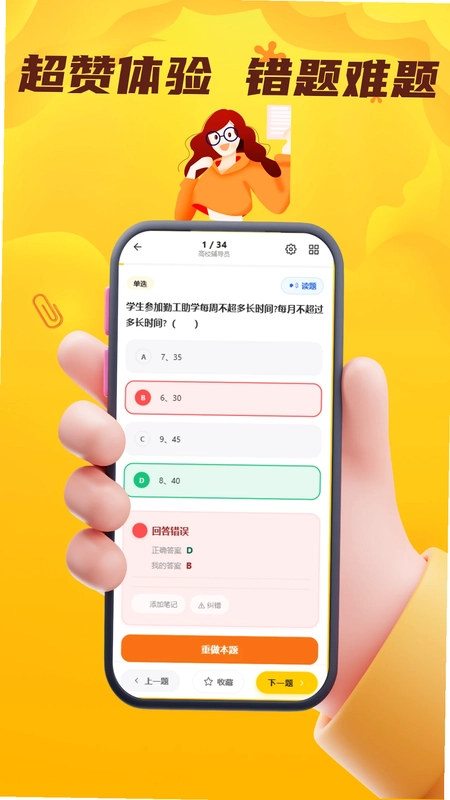 辐射安全与防护考试门题预览图